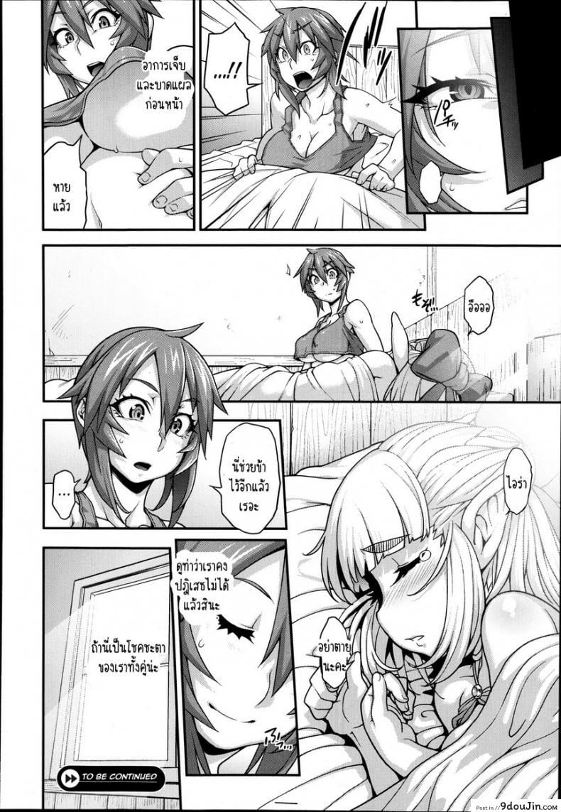 อ่านโดจิน [Jun] Princess • Princess ภาค 2 แปลไทย หน้าที่ 20