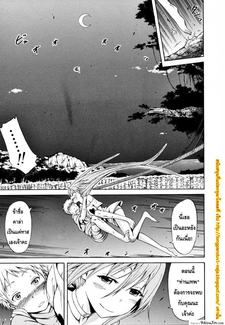 อ่านโดจิน ไอ้หนุ่มฟ้าประทาน บนเกาะสวรรค์เผ่าสาวสวย [Lingua Franca!!] ภาค 2 อ่านฟรี หน้าที่ 25