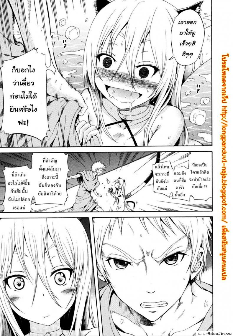 อ่านโดจิน ไอ้หนุ่มฟ้าประทาน บนเกาะสวรรค์เผ่าสาวสวย [Lingua Franca!!] ภาค 3 หน้าที่ 3