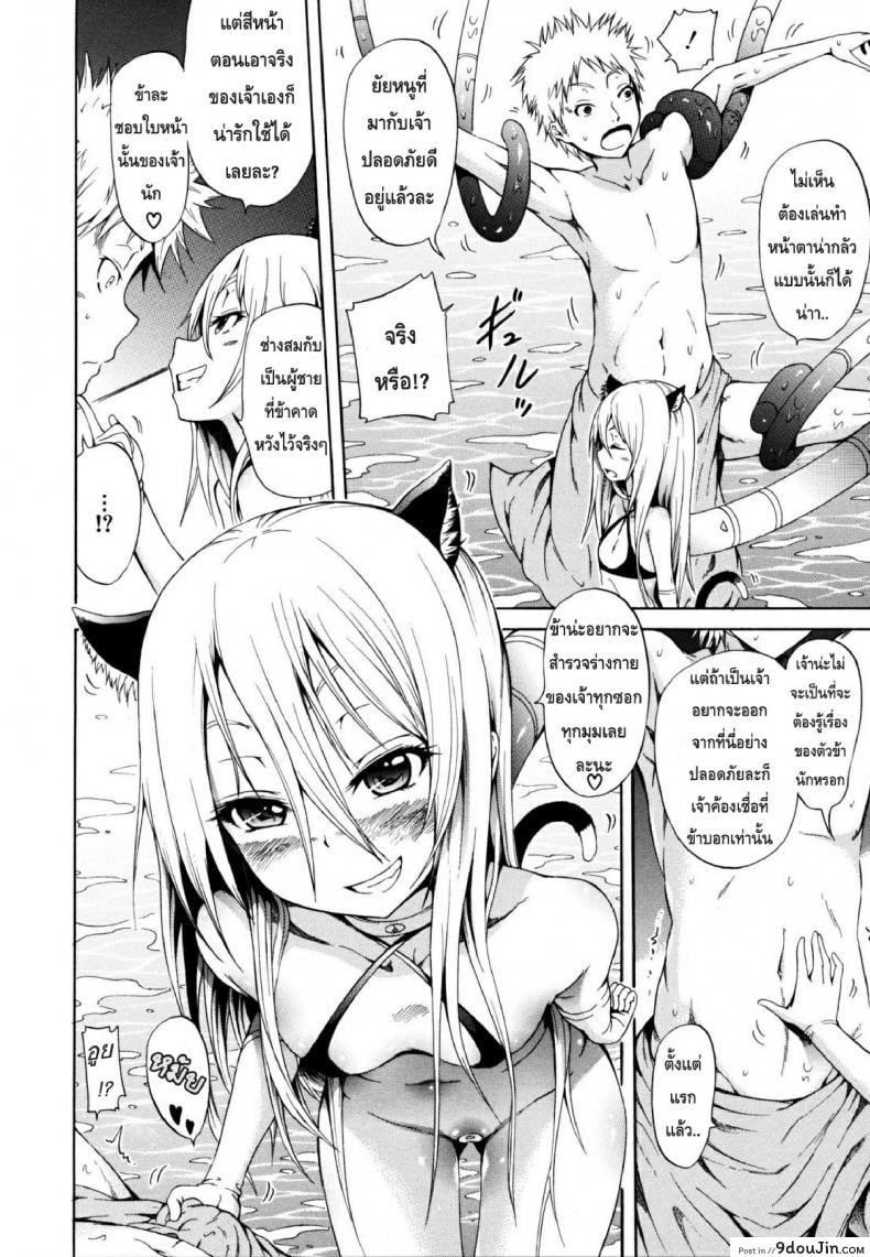 อ่านโดจิน ไอ้หนุ่มฟ้าประทาน บนเกาะสวรรค์เผ่าสาวสวย [Lingua Franca!!] ภาค 3 หน้าที่ 4