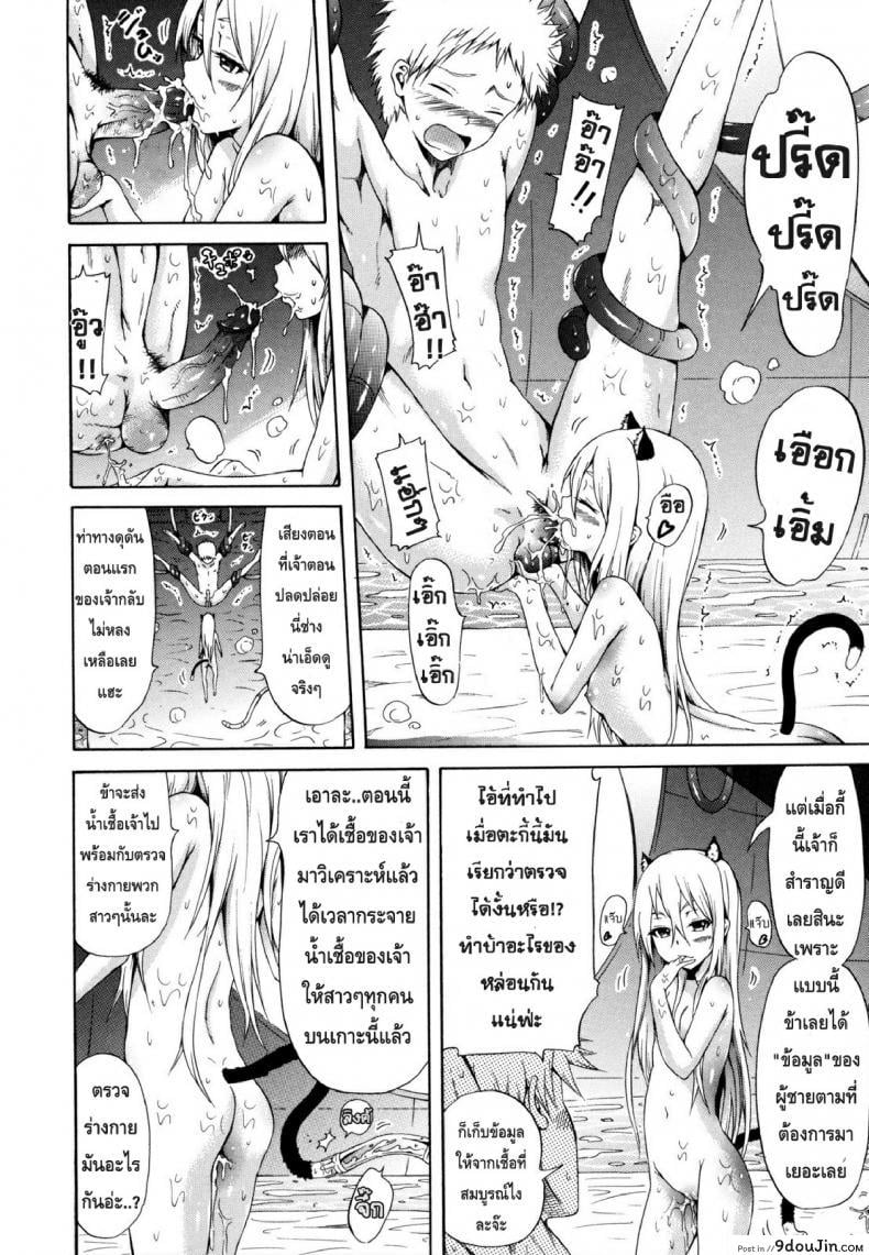อ่านโดจิน ไอ้หนุ่มฟ้าประทาน บนเกาะสวรรค์เผ่าสาวสวย [Lingua Franca!!] ภาค 3 แปลไทย หน้าที่ 10