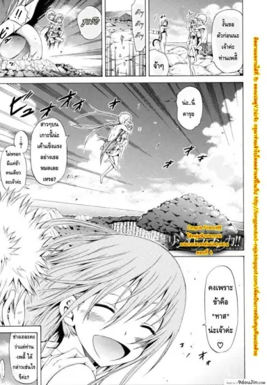 ไอ้หนุ่มฟ้าประทาน บนเกาะสวรรค์เผ่าสาวสวย [Lingua Franca!!] ภาค 4 แปลไทย