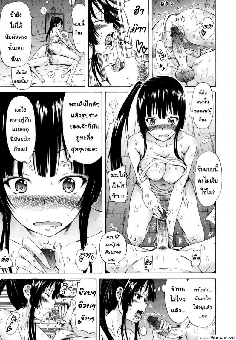 อ่านโดจิน ไอ้หนุ่มฟ้าประทาน บนเกาะสวรรค์เผ่าสาวสวย [Lingua Franca!!] ภาค 4 แปลไทย หน้าที่ 9