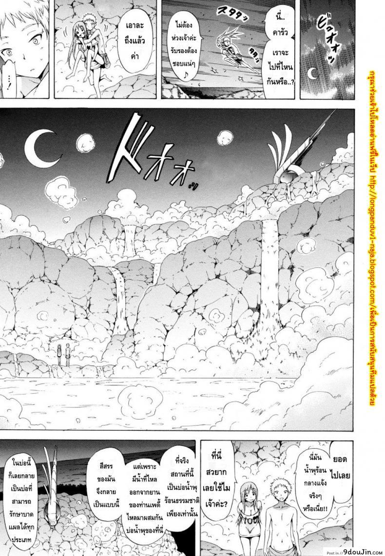 อ่านโดจิน ไอ้หนุ่มฟ้าประทาน บนเกาะสวรรค์เผ่าสาวสวย [Lingua Franca!!] ภาค 4 แปลไทย หน้าที่ 23
