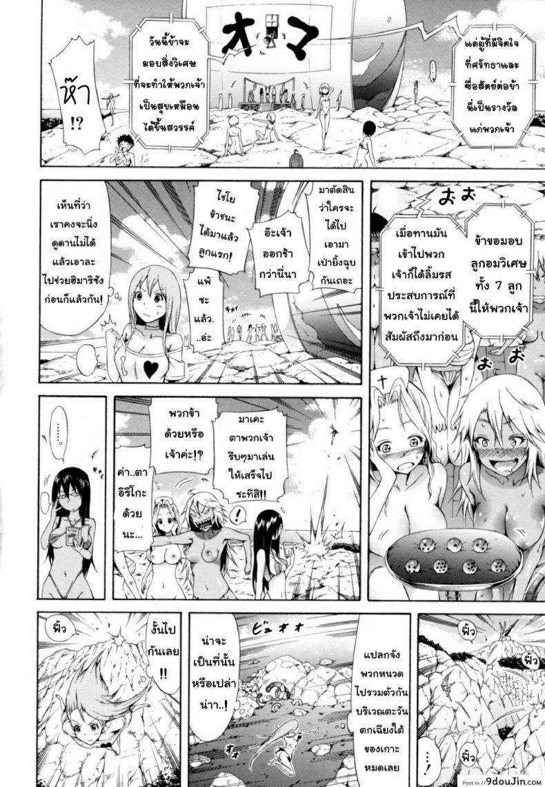 อ่านโดจิน ไอ้หนุ่มฟ้าประทาน บนเกาะสวรรค์เผ่าสาวสวย [Lingua Franca!!] ภาค 5 หน้าที่ 2