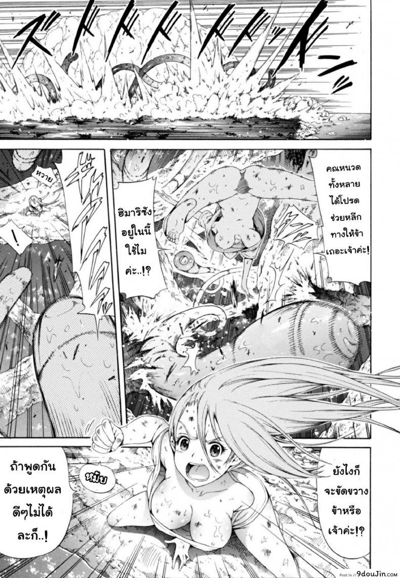 อ่านโดจิน ไอ้หนุ่มฟ้าประทาน บนเกาะสวรรค์เผ่าสาวสวย [Lingua Franca!!] ภาค 5 แปลไทย หน้าที่ 22