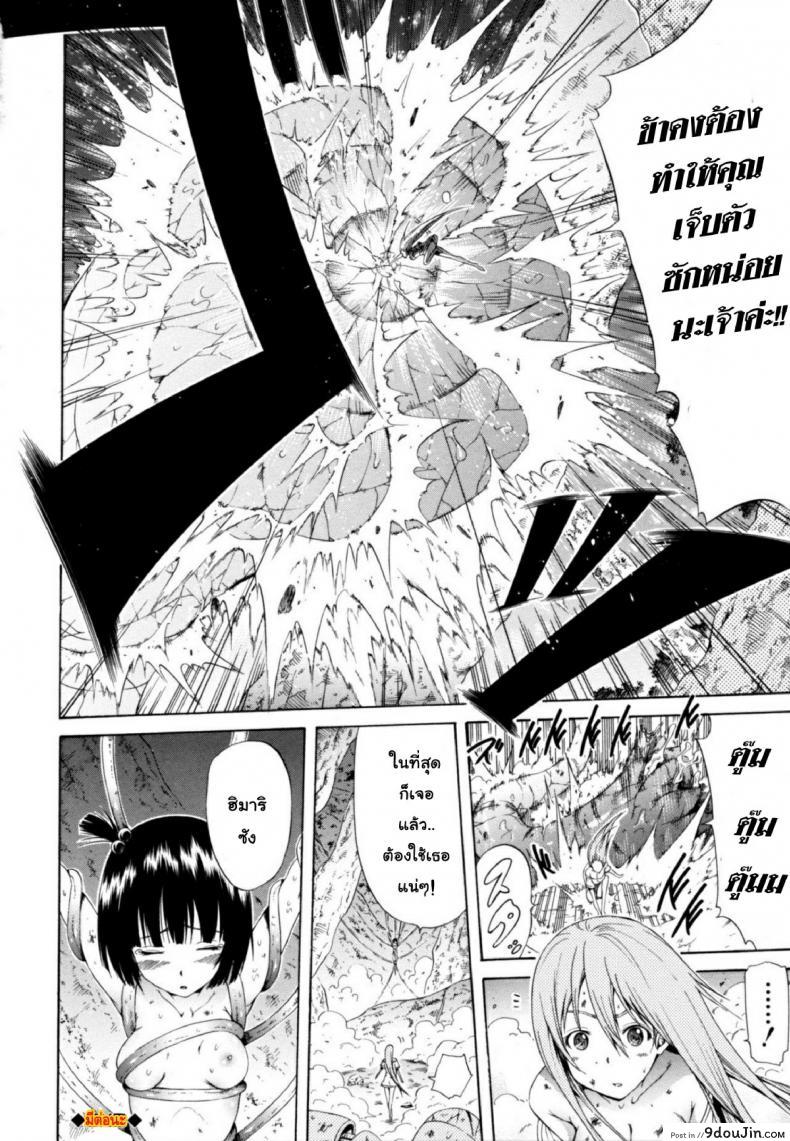 อ่านโดจิน ไอ้หนุ่มฟ้าประทาน บนเกาะสวรรค์เผ่าสาวสวย [Lingua Franca!!] ภาค 5 แปลไทย หน้าที่ 23