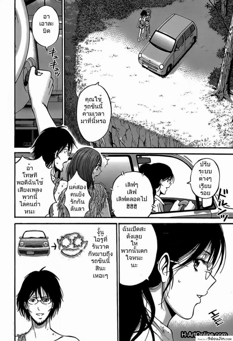 อ่านโดจิน ไอหนุ่มโอตาคุในโลก1พันล้านปี [Nagashima Chousuke] Kigenzen 10000 Nen no Ota The Otaku in 10,000 B.C. ภาค 1-08 หน้าที่ 2