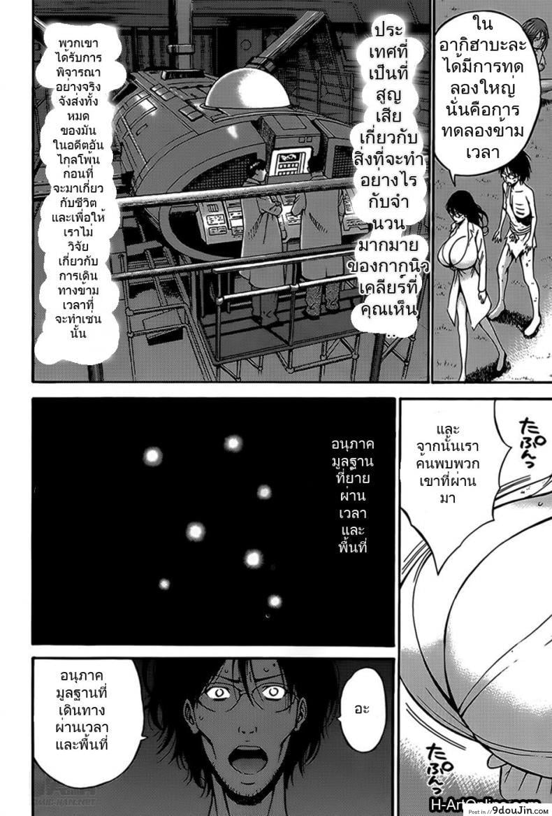 อ่านโดจิน ไอหนุ่มโอตาคุในโลก1พันล้านปี [Nagashima Chousuke] Kigenzen 10000 Nen no Ota The Otaku in 10,000 B.C. ภาค 1-08 หน้าที่ 4