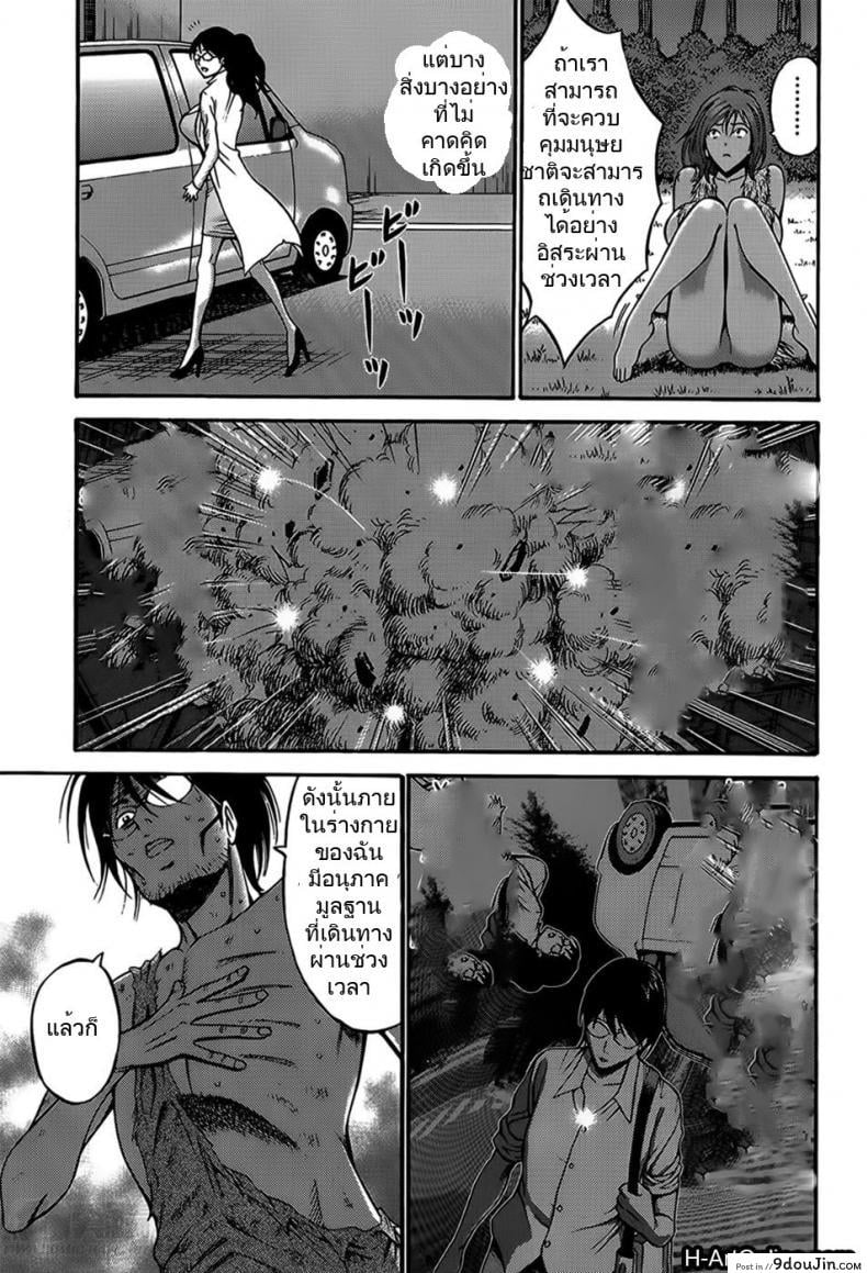 อ่านโดจิน ไอหนุ่มโอตาคุในโลก1พันล้านปี [Nagashima Chousuke] Kigenzen 10000 Nen no Ota The Otaku in 10,000 B.C. ภาค 1-08 แปลไทย หน้าที่ 5