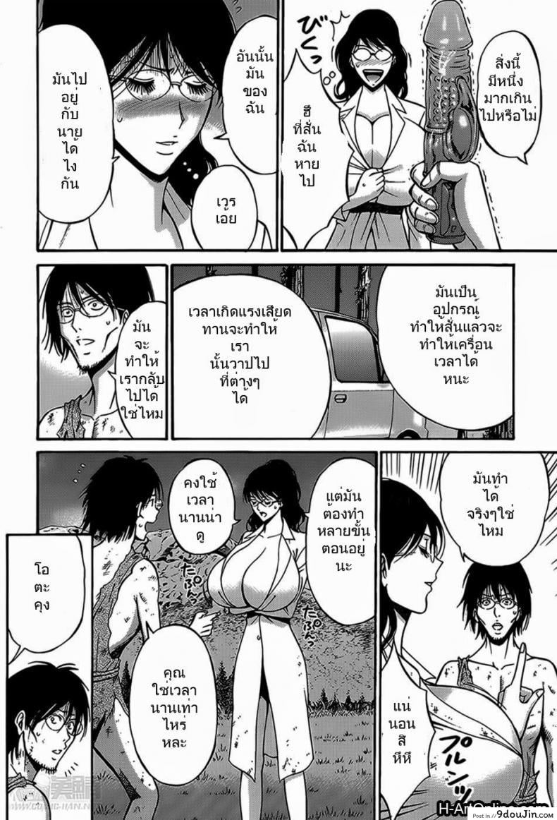 อ่านโดจิน ไอหนุ่มโอตาคุในโลก1พันล้านปี [Nagashima Chousuke] Kigenzen 10000 Nen no Ota The Otaku in 10,000 B.C. ภาค 1-08 แปลไทย หน้าที่ 6
