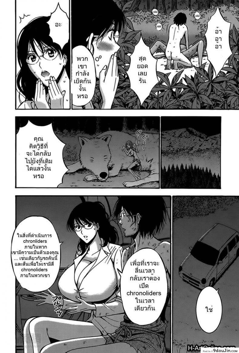 อ่านโดจิน ไอหนุ่มโอตาคุในโลก1พันล้านปี [Nagashima Chousuke] Kigenzen 10000 Nen no Ota The Otaku in 10,000 B.C. ภาค 1-08 แปลไทย หน้าที่ 10