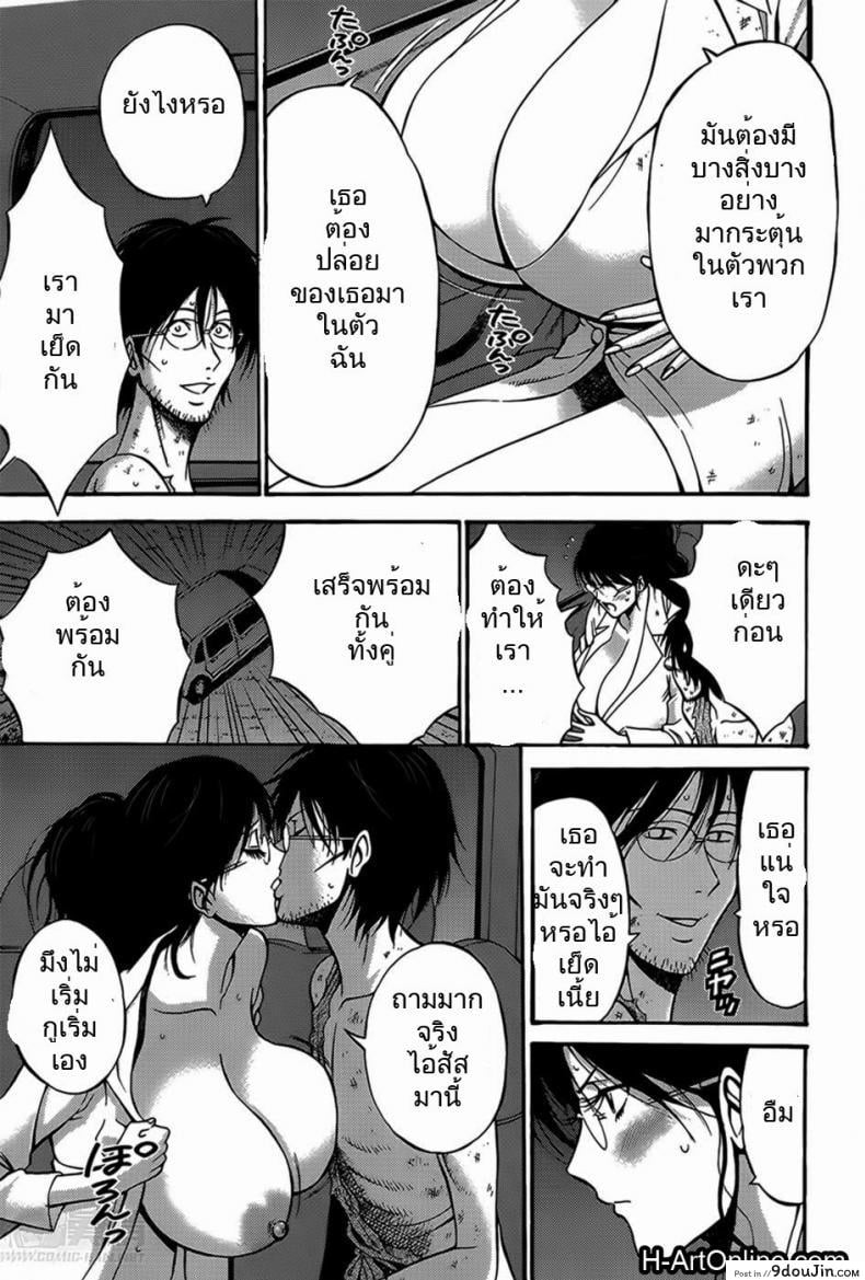 อ่านโดจิน ไอหนุ่มโอตาคุในโลก1พันล้านปี [Nagashima Chousuke] Kigenzen 10000 Nen no Ota The Otaku in 10,000 B.C. ภาค 1-08 แปลไทย หน้าที่ 11