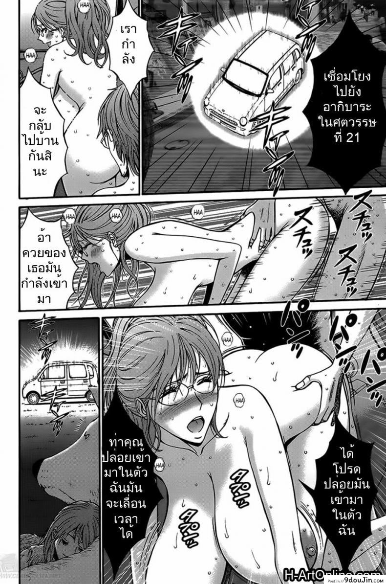 อ่านโดจิน ไอหนุ่มโอตาคุในโลก1พันล้านปี [Nagashima Chousuke] Kigenzen 10000 Nen no Ota The Otaku in 10,000 B.C. ภาค 1-08 แปลไทย หน้าที่ 16