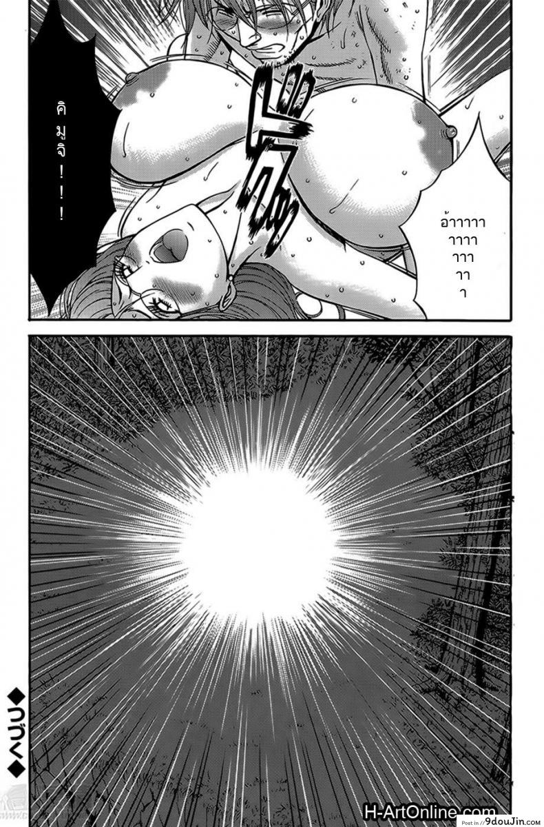 อ่านโดจิน ไอหนุ่มโอตาคุในโลก1พันล้านปี [Nagashima Chousuke] Kigenzen 10000 Nen no Ota The Otaku in 10,000 B.C. ภาค 1-08 แปลไทย หน้าที่ 18