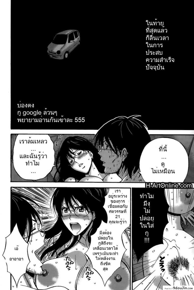 อ่านโดจิน ไอหนุ่มโอตาคุในโลก1พันล้านปี [Nagashima Chousuke] Kigenzen 10000 Nen no Ota The Otaku in 10,000 B.C. ภาค 1-09 หน้าที่ 2