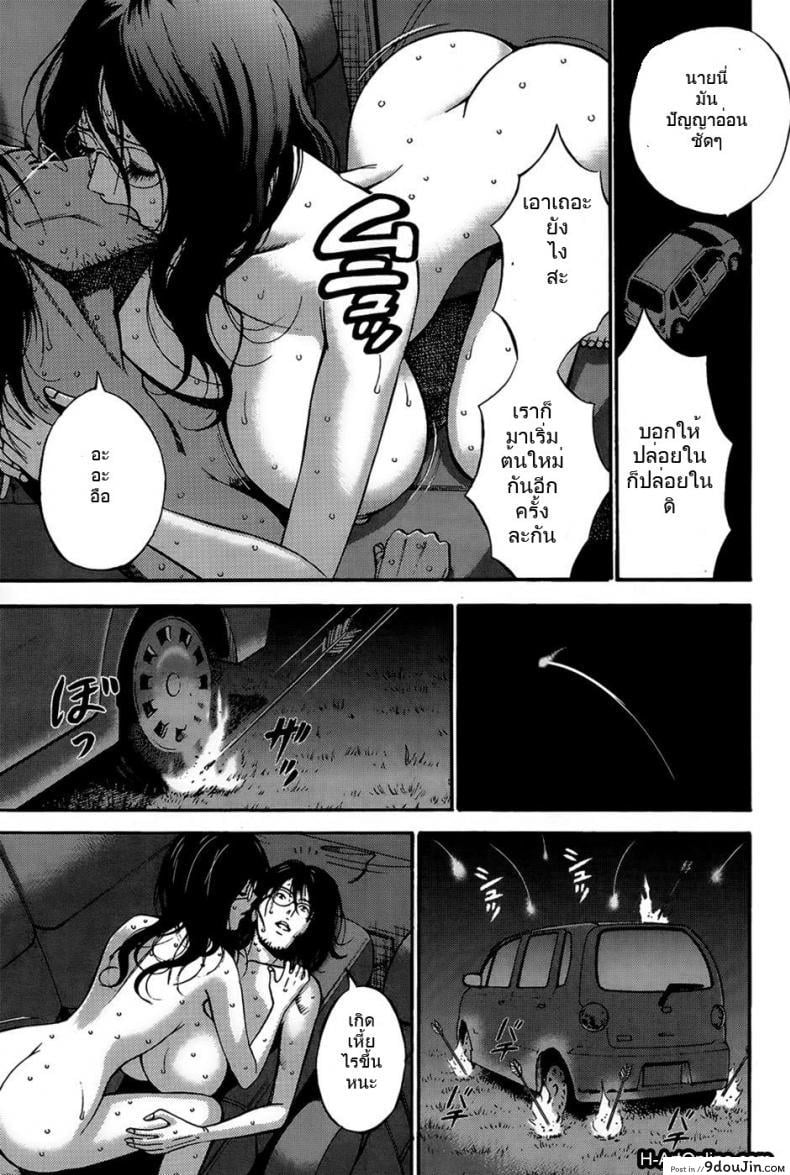 อ่านโดจิน ไอหนุ่มโอตาคุในโลก1พันล้านปี [Nagashima Chousuke] Kigenzen 10000 Nen no Ota The Otaku in 10,000 B.C. ภาค 1-09 หน้าที่ 3