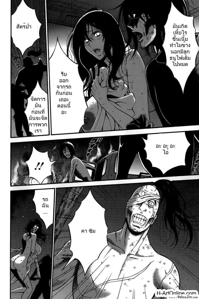 อ่านโดจิน ไอหนุ่มโอตาคุในโลก1พันล้านปี [Nagashima Chousuke] Kigenzen 10000 Nen no Ota The Otaku in 10,000 B.C. ภาค 1-09 หน้าที่ 4