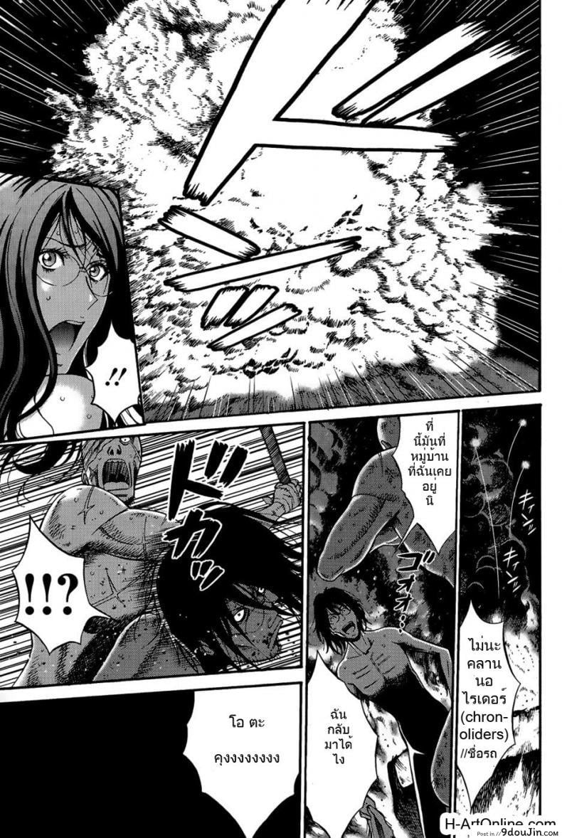 Kigenzen 10000 Nen no Ota The Otaku in 10,000 B.C. แปลไทย 45 อ่านโดจิน Kigenzen 10000 Nen no Ota The Otaku in 10,000 B.C. แปลไทย หน้าที่ 5