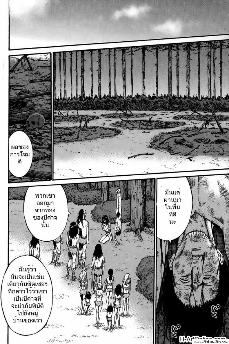 Kigenzen 10000 Nen no Ota The Otaku in 10,000 B.C. แปลไทย 46 อ่านโดจิน Kigenzen 10000 Nen no Ota The Otaku in 10,000 B.C. แปลไทย หน้าที่ 6