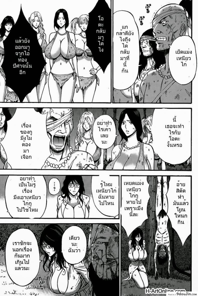 Kigenzen 10000 Nen no Ota The Otaku in 10,000 B.C. แปลไทย 47 อ่านโดจิน Kigenzen 10000 Nen no Ota The Otaku in 10,000 B.C. แปลไทย หน้าที่ 7