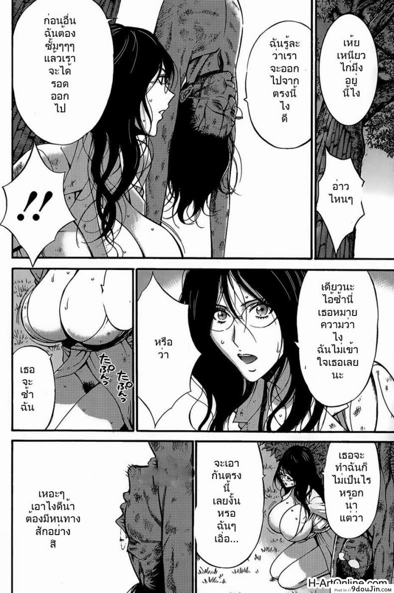 Kigenzen 10000 Nen no Ota The Otaku in 10,000 B.C. แปลไทย 48 อ่านโดจิน Kigenzen 10000 Nen no Ota The Otaku in 10,000 B.C. แปลไทย หน้าที่ 8