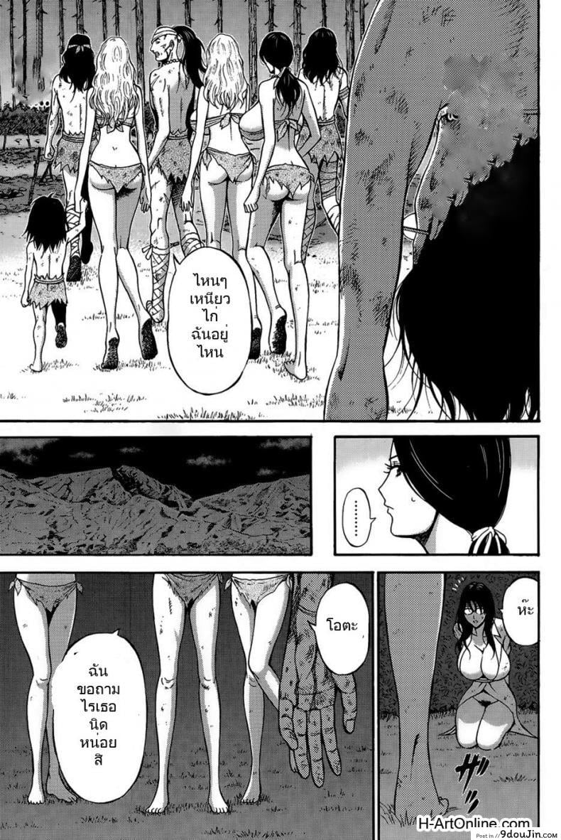 Kigenzen 10000 Nen no Ota The Otaku in 10,000 B.C. แปลไทย 49 อ่านโดจิน Kigenzen 10000 Nen no Ota The Otaku in 10,000 B.C. แปลไทย หน้าที่ 9