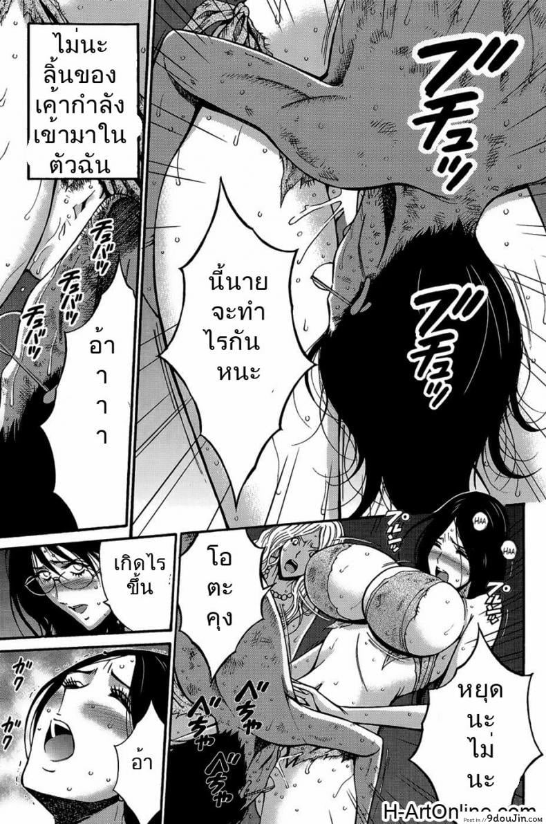 Kigenzen 10000 Nen no Ota The Otaku in 10,000 B.C. แปลไทย 51 อ่านโดจิน Kigenzen 10000 Nen no Ota The Otaku in 10,000 B.C. แปลไทย หน้าที่ 11