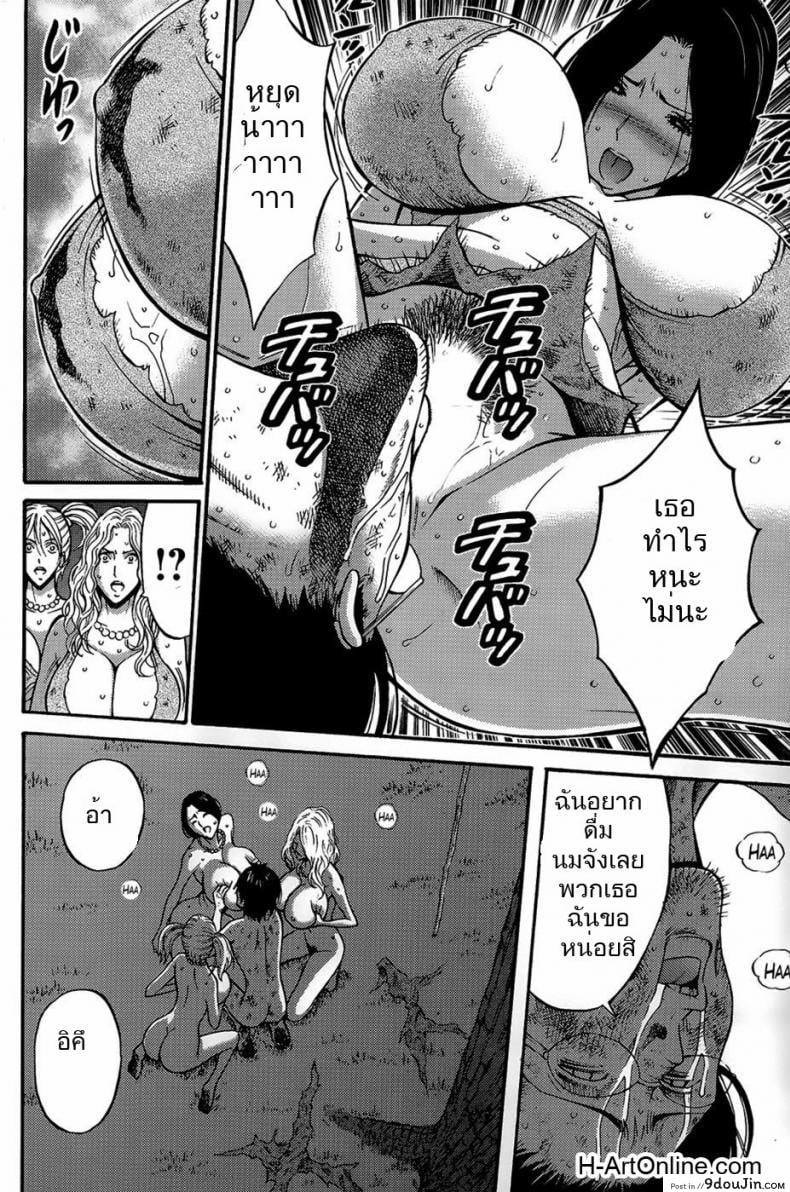 Kigenzen 10000 Nen no Ota The Otaku in 10,000 B.C. แปลไทย 52 อ่านโดจิน Kigenzen 10000 Nen no Ota The Otaku in 10,000 B.C. แปลไทย หน้าที่ 12