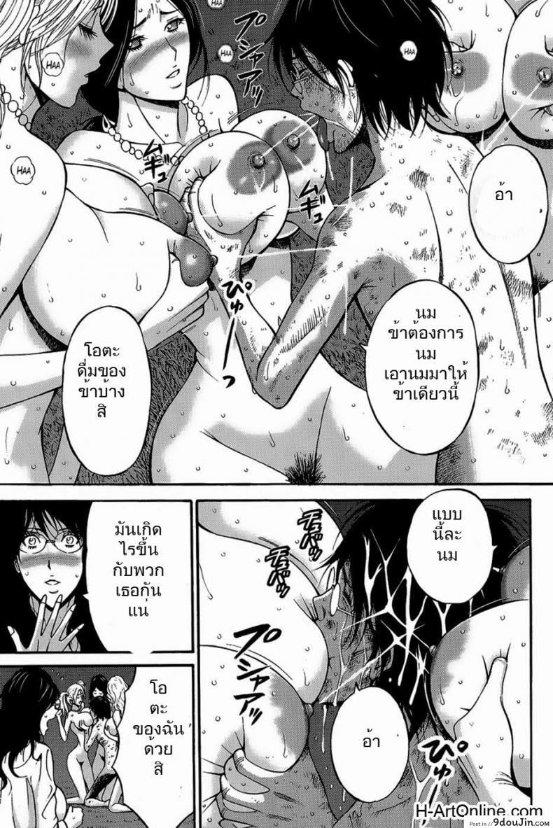 Kigenzen 10000 Nen no Ota The Otaku in 10,000 B.C. แปลไทย 53 อ่านโดจิน Kigenzen 10000 Nen no Ota The Otaku in 10,000 B.C. แปลไทย หน้าที่ 13