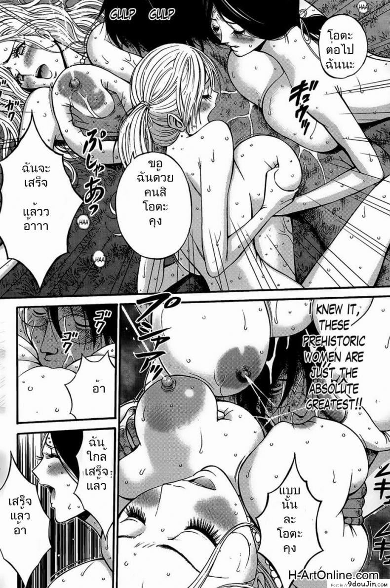 Kigenzen 10000 Nen no Ota The Otaku in 10,000 B.C. แปลไทย 54 อ่านโดจิน Kigenzen 10000 Nen no Ota The Otaku in 10,000 B.C. แปลไทย หน้าที่ 14