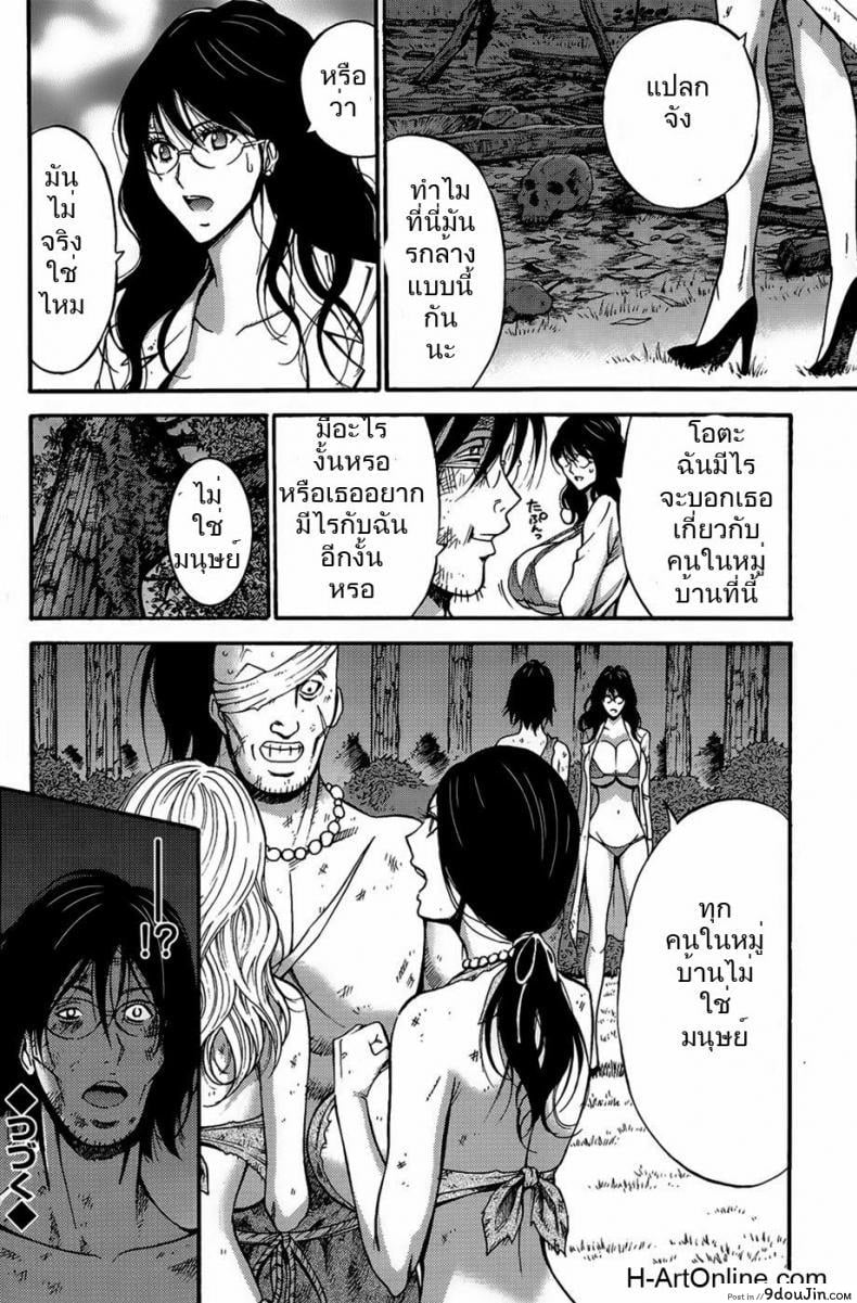 Kigenzen 10000 Nen no Ota The Otaku in 10,000 B.C. แปลไทย 58 อ่านโดจิน Kigenzen 10000 Nen no Ota The Otaku in 10,000 B.C. แปลไทย หน้าที่ 18