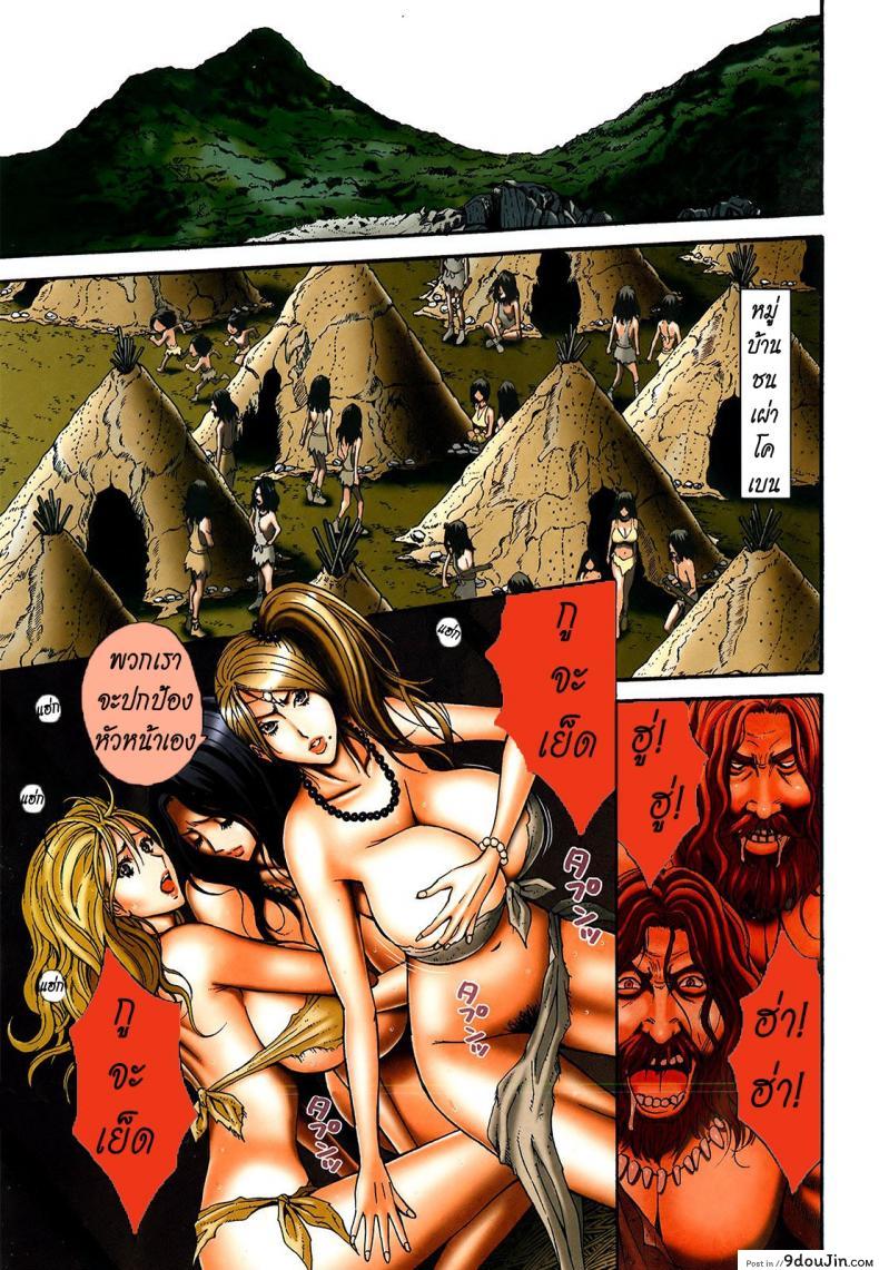 ไอหนุ่มโอตาคุในโลก1พันล้านปี [Nagashima Chousuke] Kigenzen 10000 Nen no Ota The Otaku in 10,000 B.C. ภาค 1-10