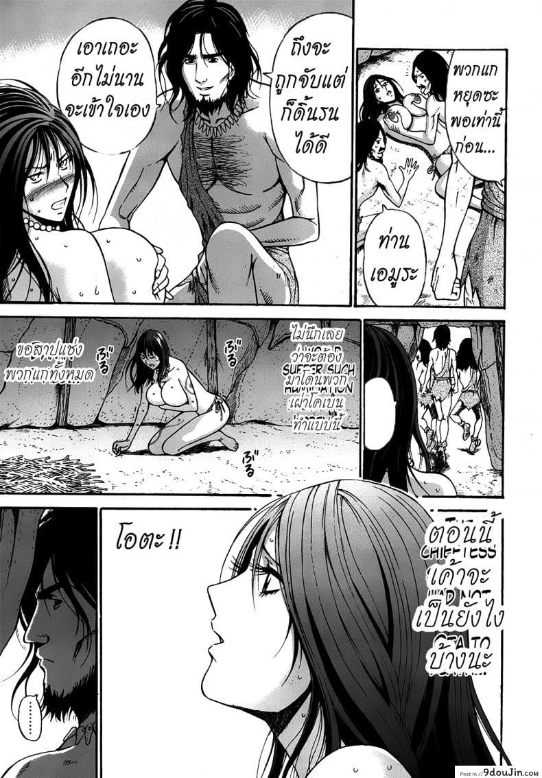 อ่านโดจิน Kigenzen 10000 Nen no Ota [Nagashima Chousuke] แปลไทย หน้าที่ 7