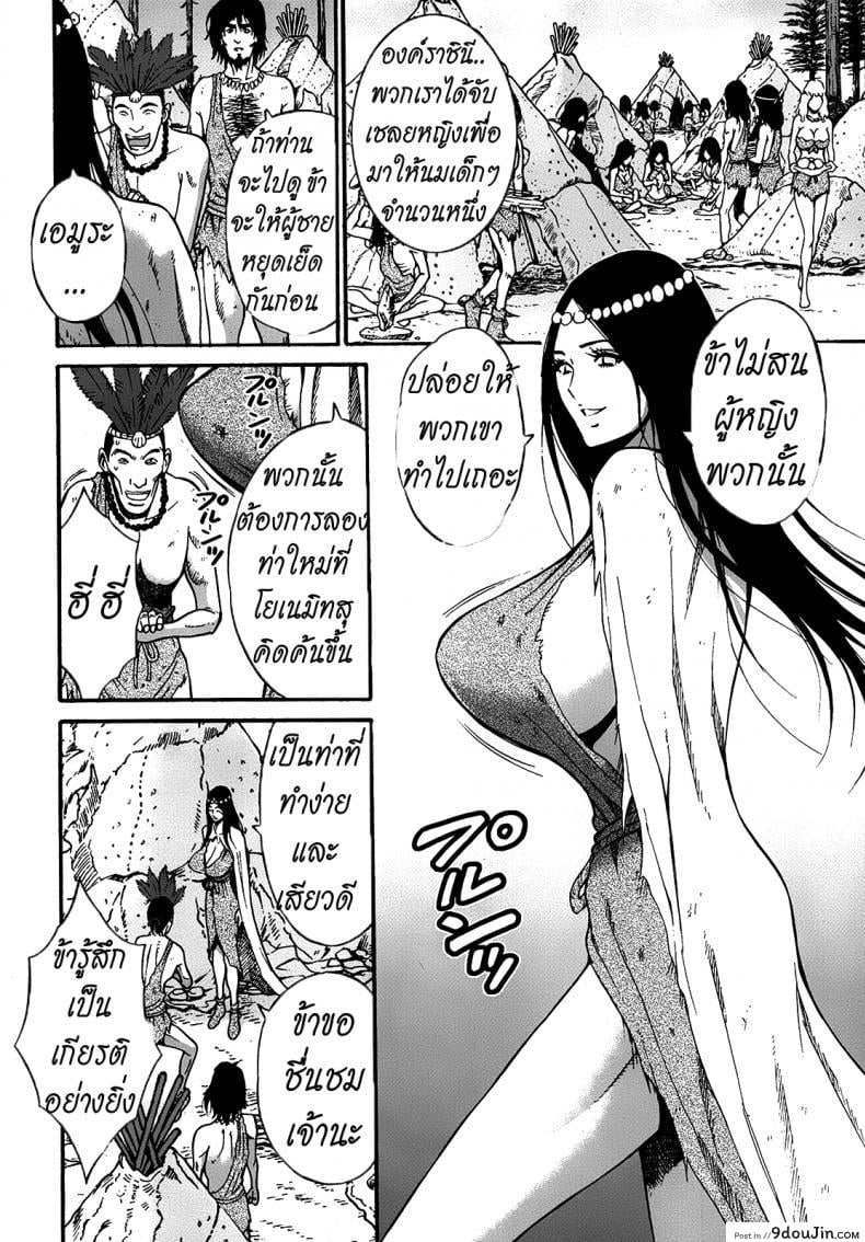อ่านโดจิน Kigenzen 10000 Nen no Ota [Nagashima Chousuke] แปลไทย หน้าที่ 8