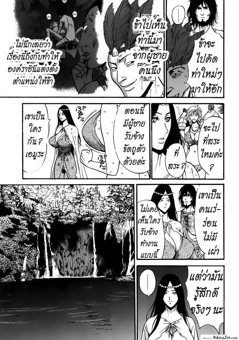 อ่านโดจิน Kigenzen 10000 Nen no Ota [Nagashima Chousuke] แปลไทย หน้าที่ 9