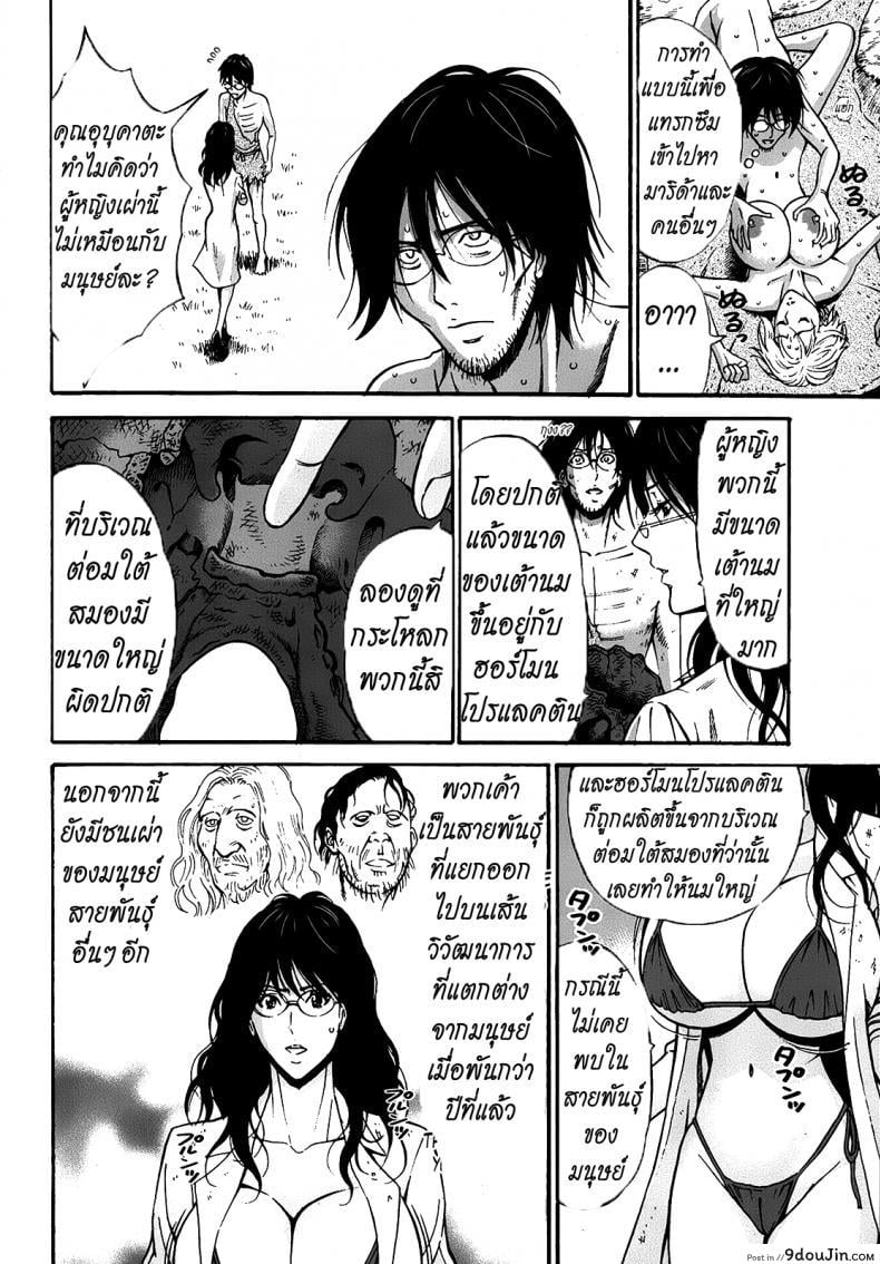 อ่านโดจิน Kigenzen 10000 Nen no Ota [Nagashima Chousuke] แปลไทย หน้าที่ 12