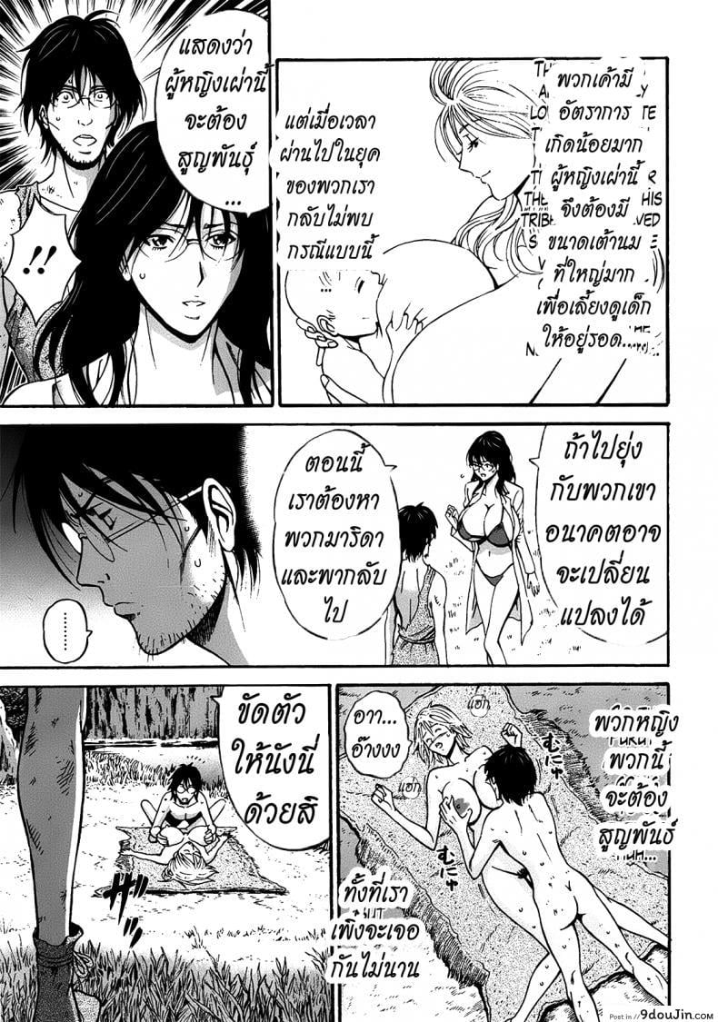 อ่านโดจิน Kigenzen 10000 Nen no Ota [Nagashima Chousuke] แปลไทย หน้าที่ 13