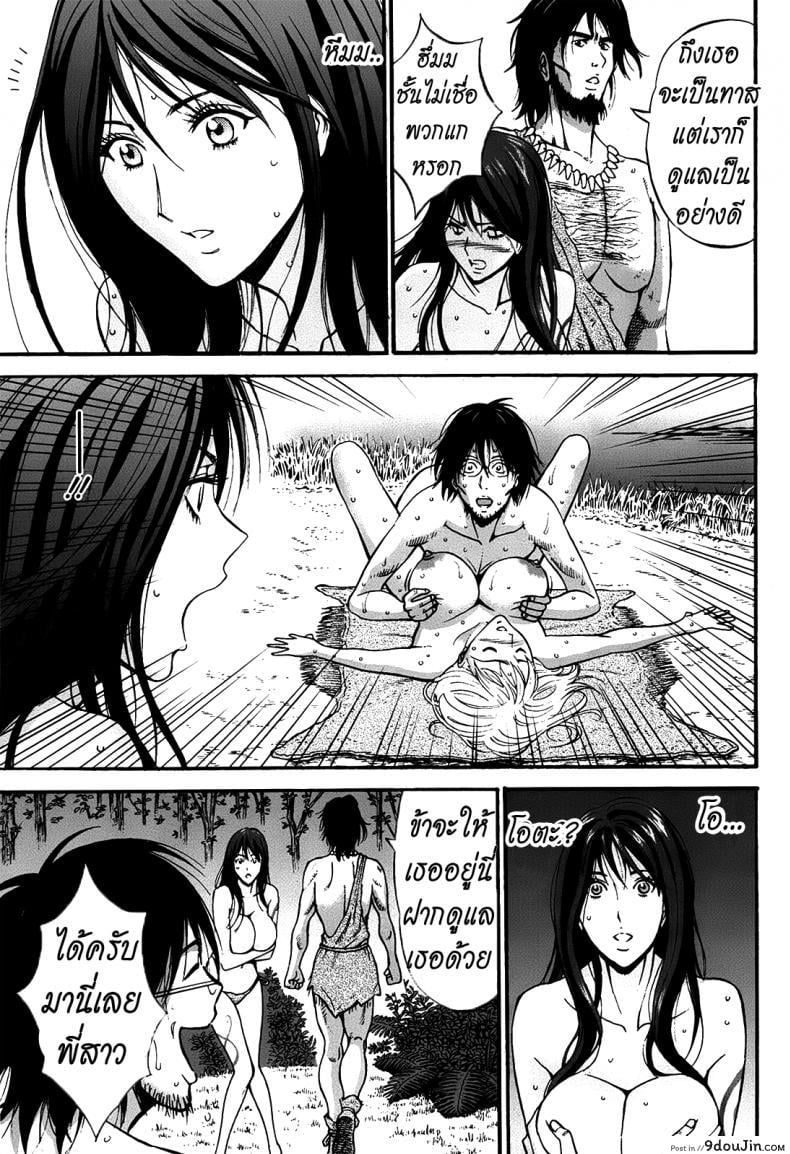 อ่านโดจิน Kigenzen 10000 Nen no Ota [Nagashima Chousuke] แปลไทย หน้าที่ 15