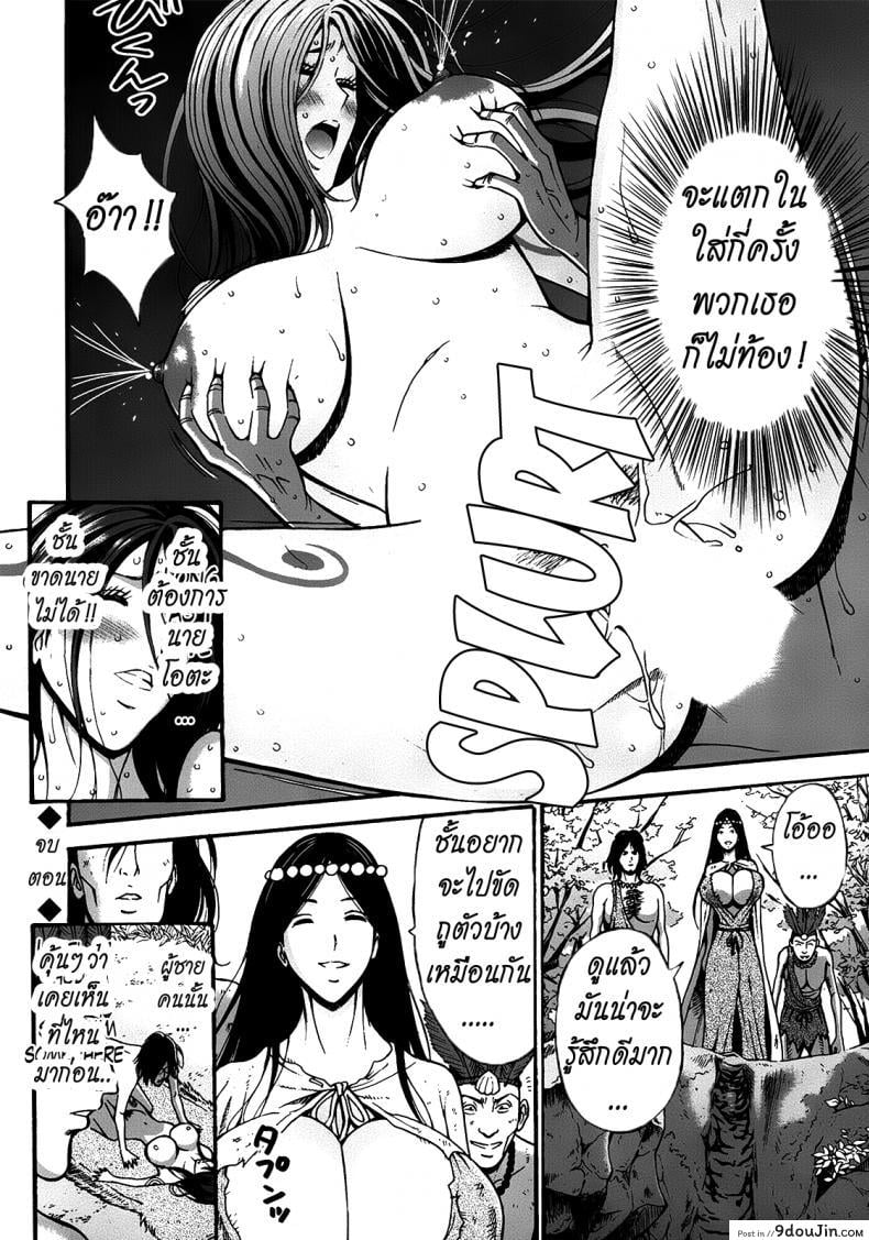 อ่านโดจิน Kigenzen 10000 Nen no Ota [Nagashima Chousuke] แปลไทย หน้าที่ 20