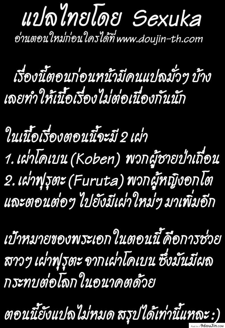 อ่านโดจิน Kigenzen 10000 Nen no Ota [Nagashima Chousuke] แปลไทย หน้าที่ 21