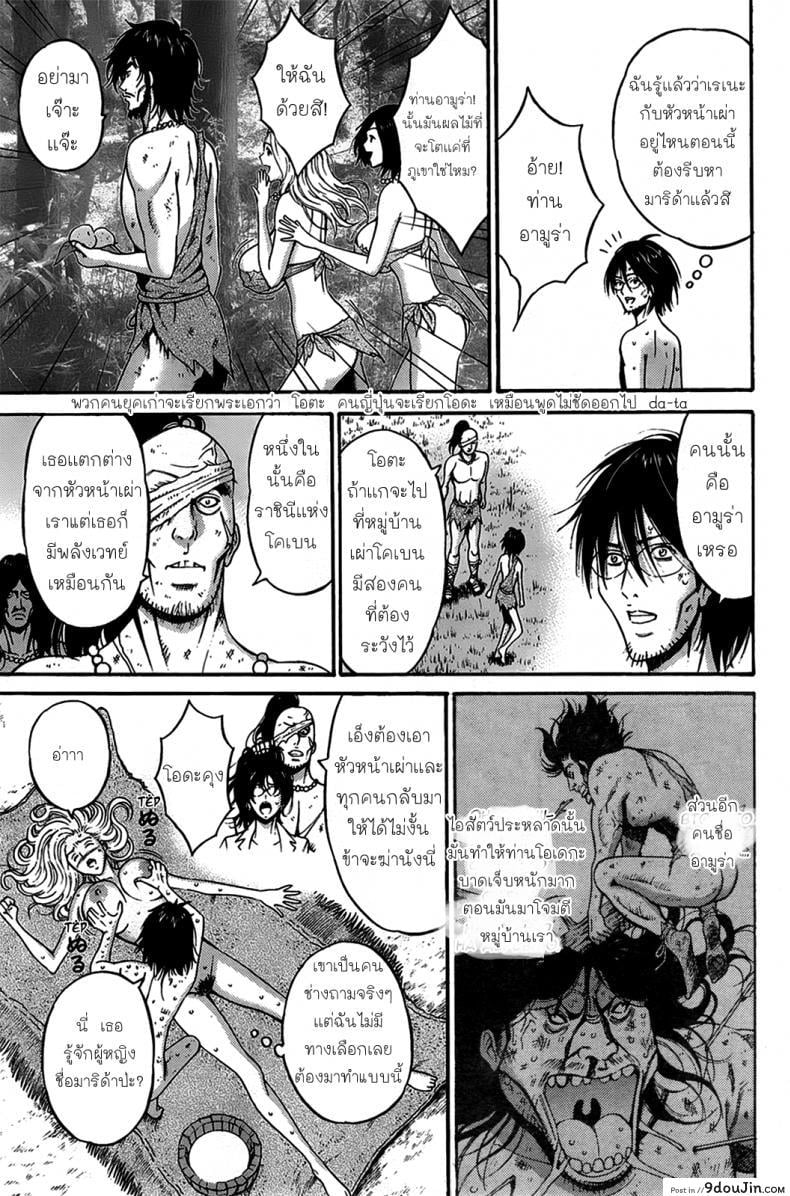 อ่านโดจิน ไอหนุ่มโอตาคุในโลก1พันล้านปี [Nagashima Chousuke] Kigenzen 10000 Nen no Ota The Otaku in 10,000 B.C. ภาค 1-11 อ่านฟรี หน้าที่ 5