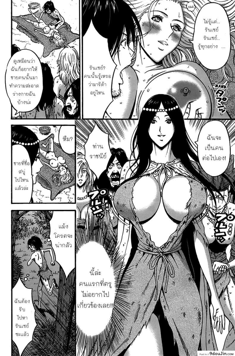 อ่านโดจิน ไอหนุ่มโอตาคุในโลก1พันล้านปี [Nagashima Chousuke] Kigenzen 10000 Nen no Ota The Otaku in 10,000 B.C. ภาค 1-11 อ่านฟรี หน้าที่ 6