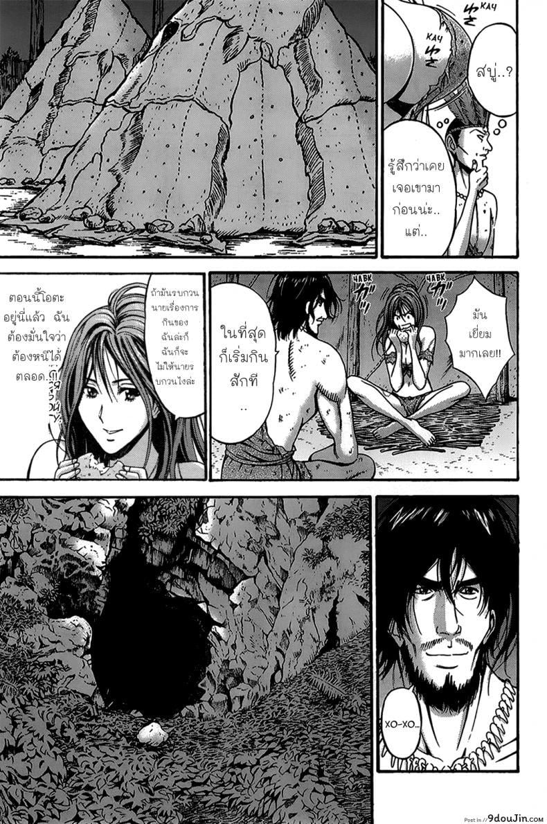 อ่านโดจิน ไอหนุ่มโอตาคุในโลก1พันล้านปี [Nagashima Chousuke] Kigenzen 10000 Nen no Ota The Otaku in 10,000 B.C. ภาค 1-11 อ่านฟรี หน้าที่ 7