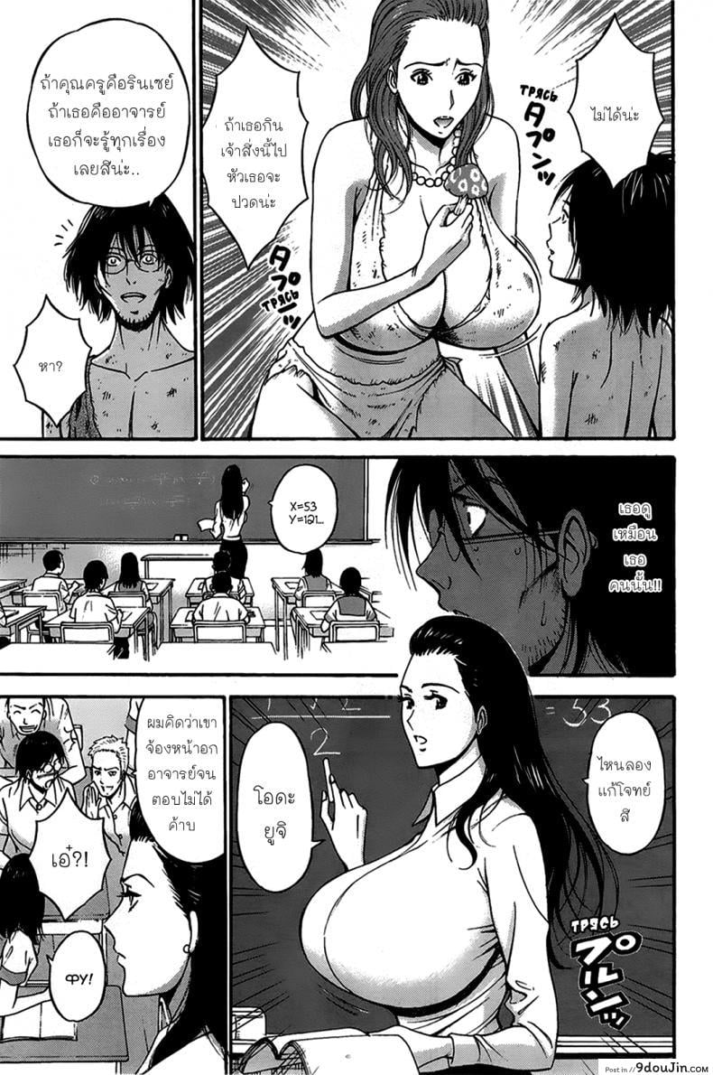 อ่านโดจิน ไอหนุ่มโอตาคุในโลก1พันล้านปี [Nagashima Chousuke] Kigenzen 10000 Nen no Ota The Otaku in 10,000 B.C. ภาค 1-11 อ่านฟรี หน้าที่ 9