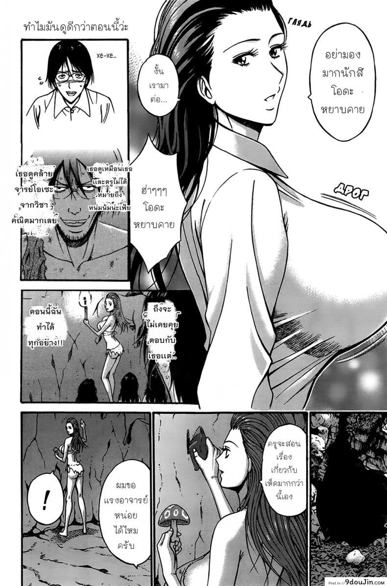 อ่านโดจิน ไอหนุ่มโอตาคุในโลก1พันล้านปี [Nagashima Chousuke] Kigenzen 10000 Nen no Ota The Otaku in 10,000 B.C. ภาค 1-11 อ่านฟรี หน้าที่ 10