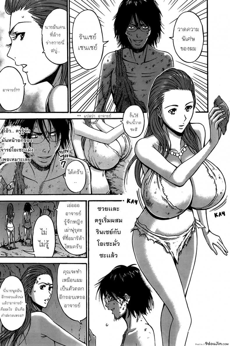 อ่านโดจิน ไอหนุ่มโอตาคุในโลก1พันล้านปี [Nagashima Chousuke] Kigenzen 10000 Nen no Ota The Otaku in 10,000 B.C. ภาค 1-11 อ่านฟรี หน้าที่ 11