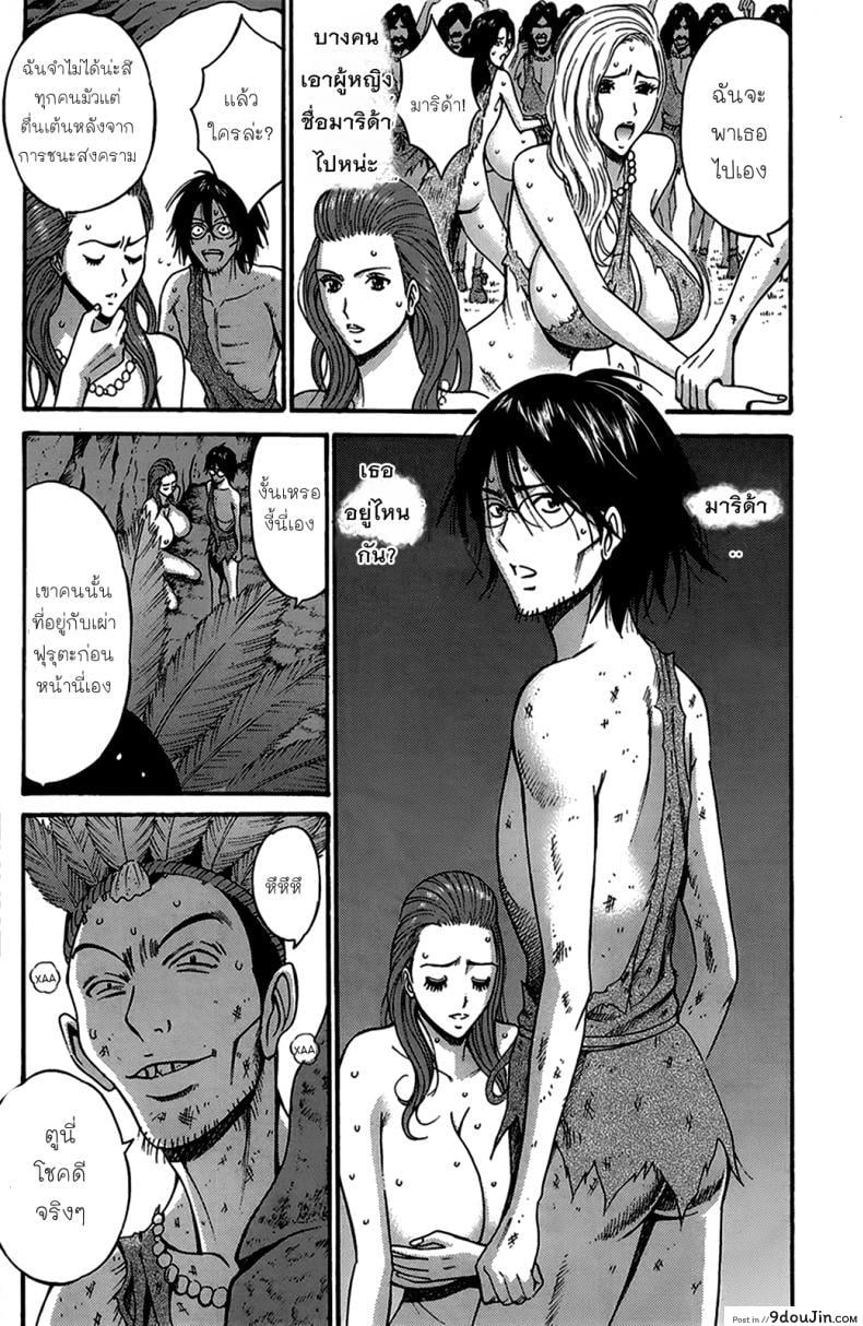 อ่านโดจิน ไอหนุ่มโอตาคุในโลก1พันล้านปี [Nagashima Chousuke] Kigenzen 10000 Nen no Ota The Otaku in 10,000 B.C. ภาค 1-11 อ่านฟรี หน้าที่ 18