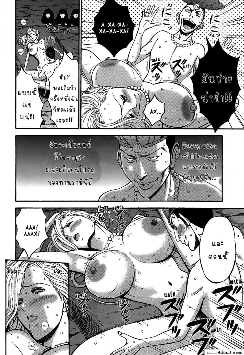 อ่านโดจิน ไอหนุ่มโอตาคุในโลก1พันล้านปี [Nagashima Chousuke] Kigenzen 10000 Nen no Ota The Otaku in 10,000 B.C. ภาค 1-12 แปลไทย หน้าที่ 4