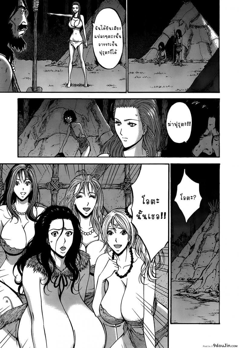 อ่านโดจิน ไอหนุ่มโอตาคุในโลก1พันล้านปี [Nagashima Chousuke] Kigenzen 10000 Nen no Ota The Otaku in 10,000 B.C. ภาค 1-12 แปลไทย หน้าที่ 5